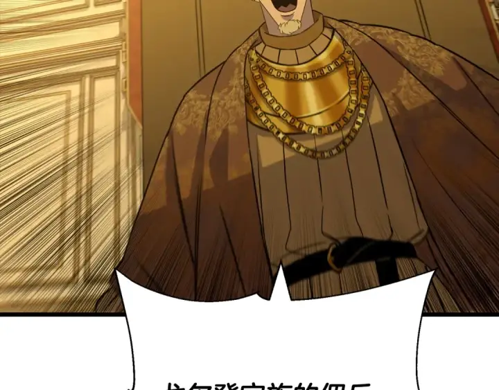《从士兵到君主》第104话 弱小无助克里斯图195