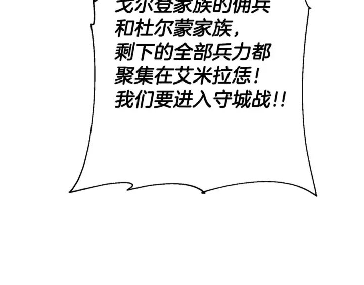 《从士兵到君主》第104话 弱小无助克里斯图196