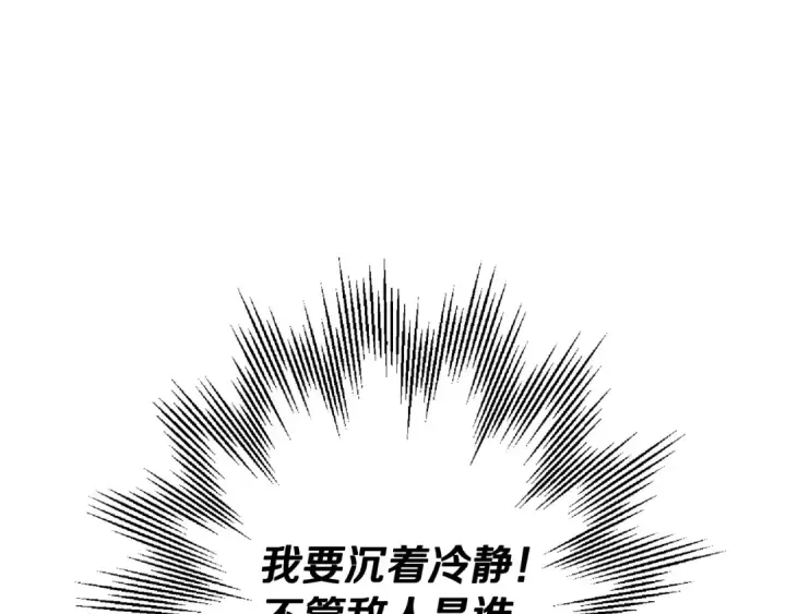 《从士兵到君主》第104话 弱小无助克里斯图198