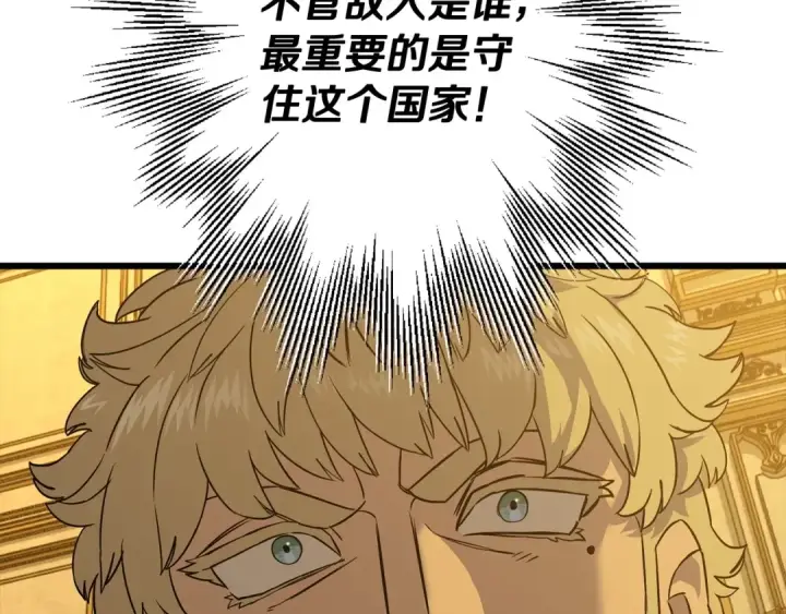 《从士兵到君主》第104话 弱小无助克里斯图199