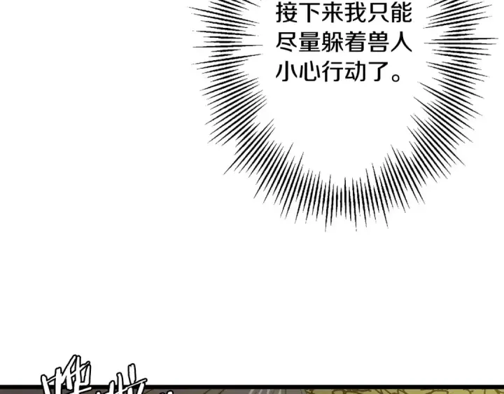《从士兵到君主》第104话 弱小无助克里斯图20