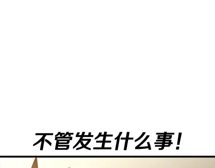 《从士兵到君主》第104话 弱小无助克里斯图201