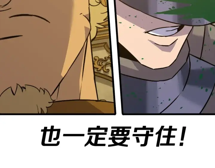 《从士兵到君主》第104话 弱小无助克里斯图205