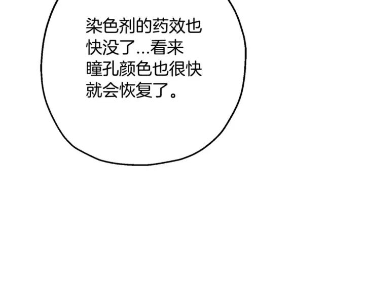 《从士兵到君主》第104话 弱小无助克里斯图22
