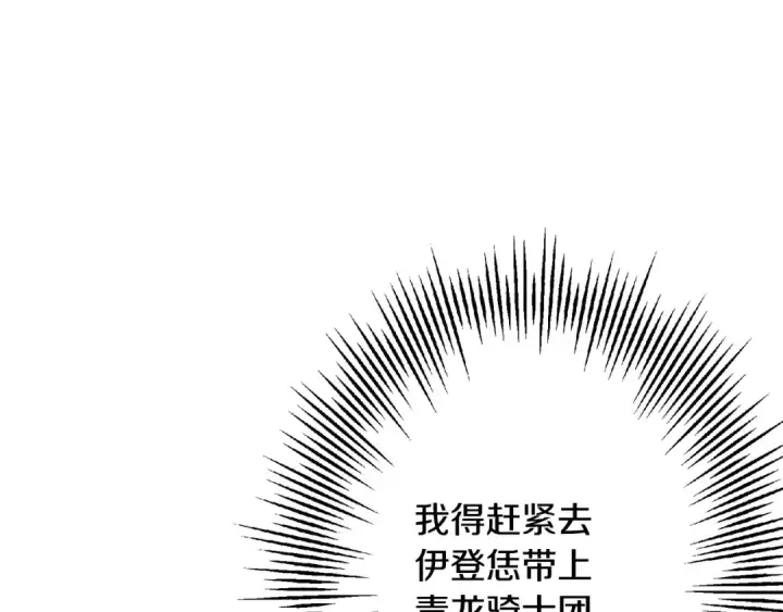 《从士兵到君主》第104话 弱小无助克里斯图23