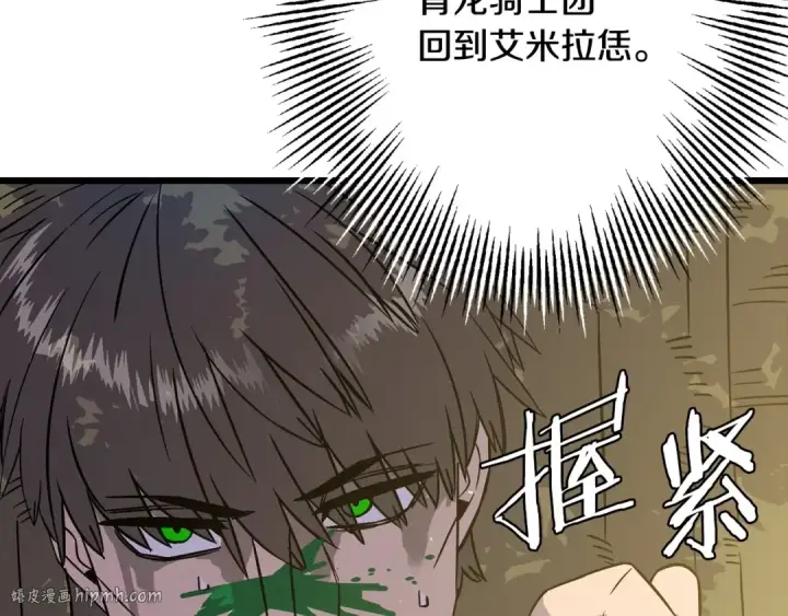 《从士兵到君主》第104话 弱小无助克里斯图24
