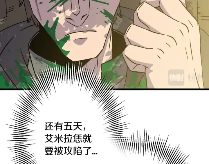 《从士兵到君主》第104话 弱小无助克里斯图25