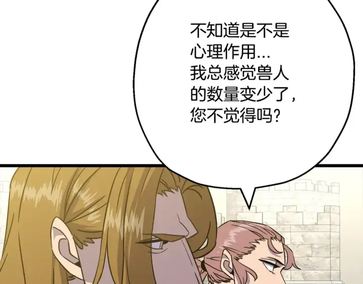 《从士兵到君主》第104话 弱小无助克里斯图36