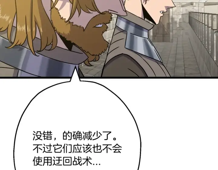 《从士兵到君主》第104话 弱小无助克里斯图37