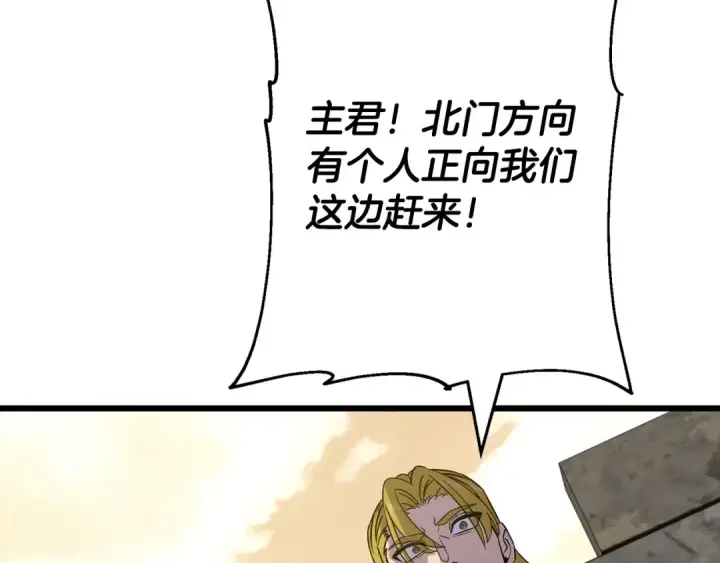 《从士兵到君主》第104话 弱小无助克里斯图39