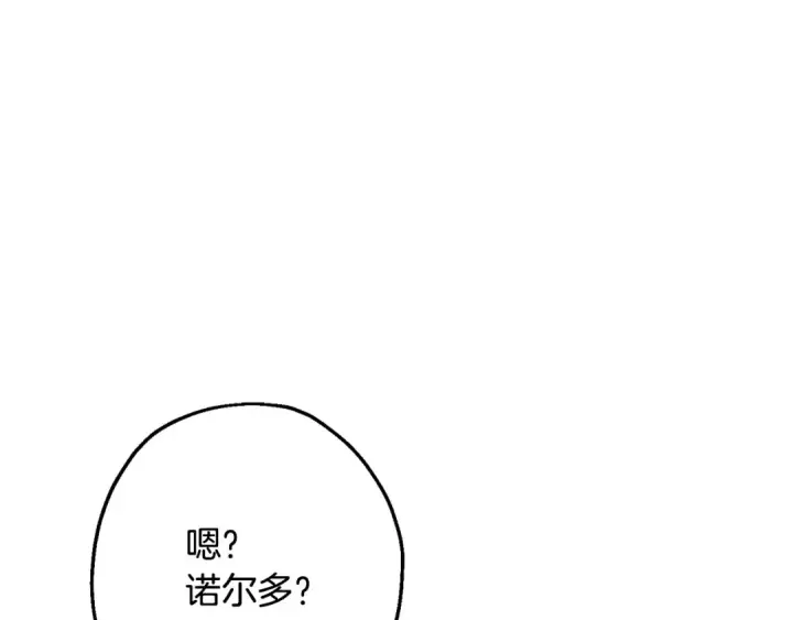 《从士兵到君主》第104话 弱小无助克里斯图41