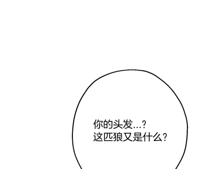 《从士兵到君主》第104话 弱小无助克里斯图45