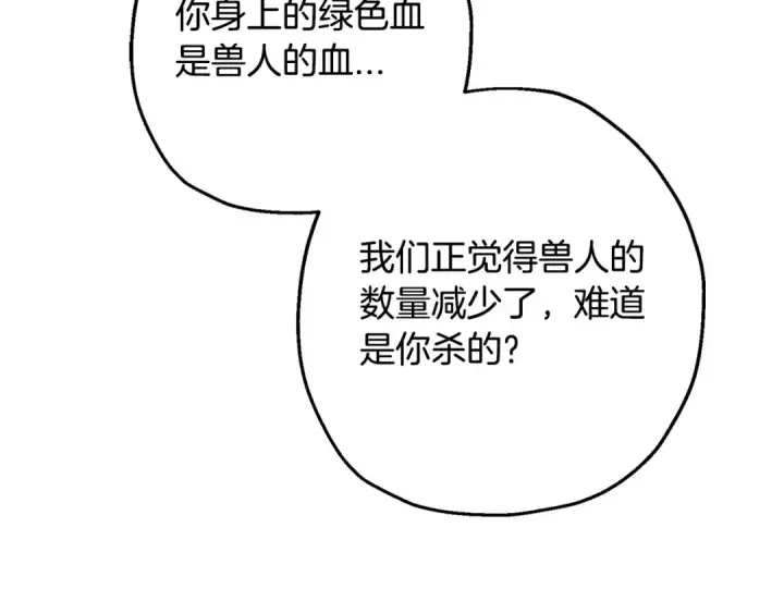 《从士兵到君主》第104话 弱小无助克里斯图49