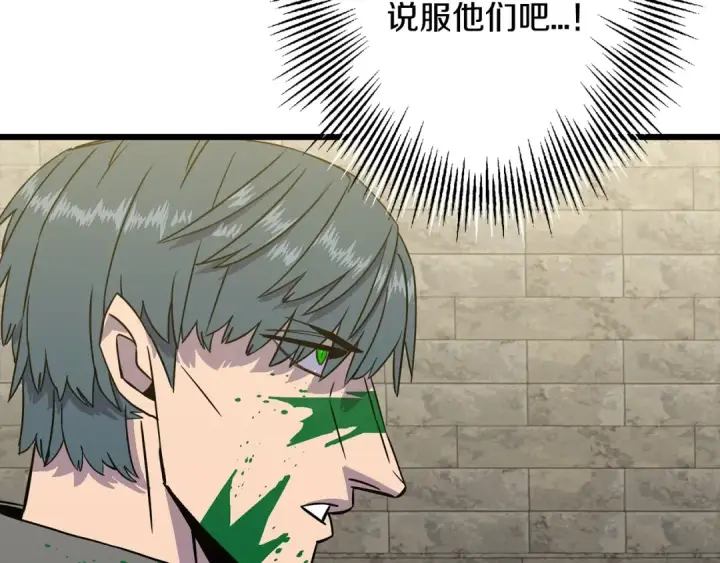 《从士兵到君主》第104话 弱小无助克里斯图51