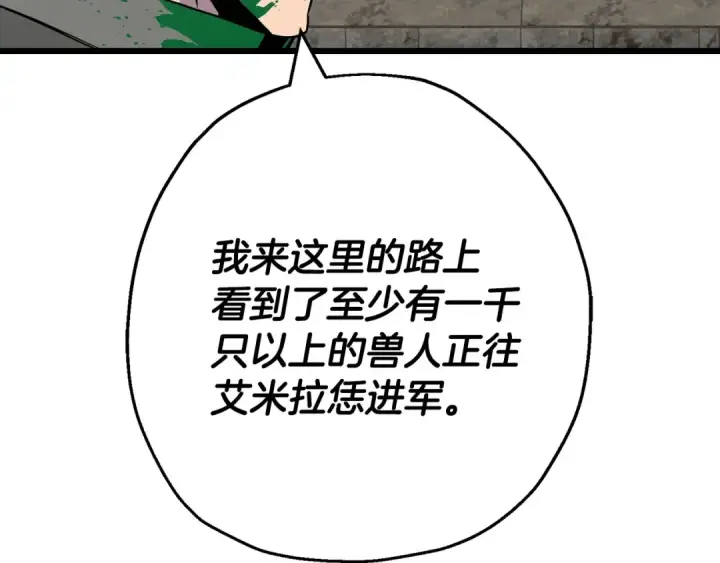 《从士兵到君主》第104话 弱小无助克里斯图52