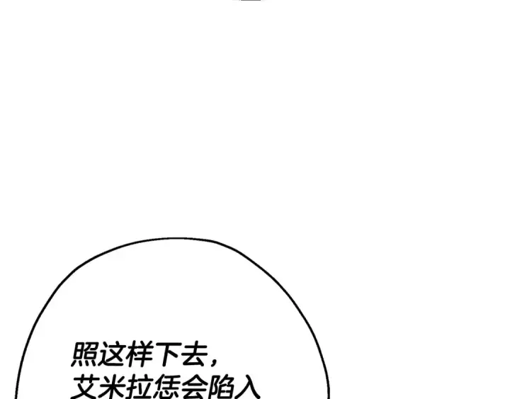《从士兵到君主》第104话 弱小无助克里斯图53