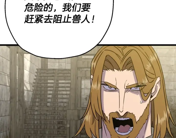 《从士兵到君主》第104话 弱小无助克里斯图54