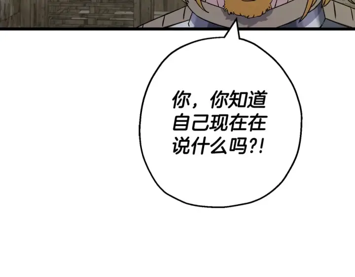 《从士兵到君主》第104话 弱小无助克里斯图55