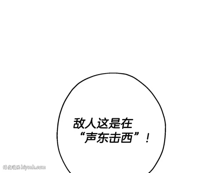 《从士兵到君主》第104话 弱小无助克里斯图56