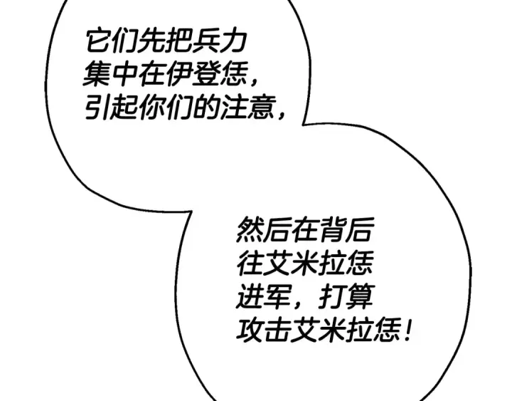 《从士兵到君主》第104话 弱小无助克里斯图58