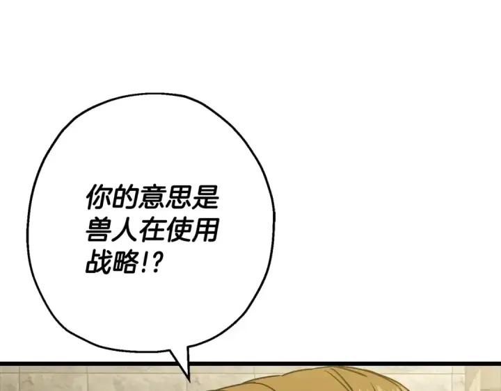 《从士兵到君主》第104话 弱小无助克里斯图60