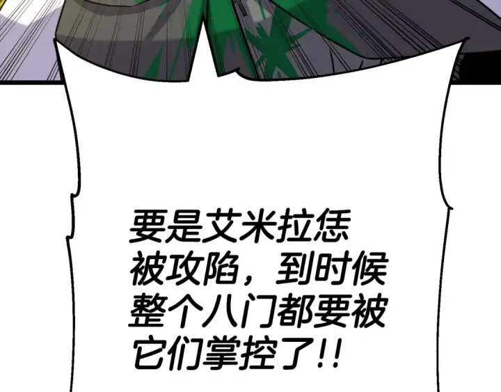 《从士兵到君主》第104话 弱小无助克里斯图65