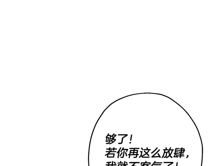 《从士兵到君主》第104话 弱小无助克里斯图68