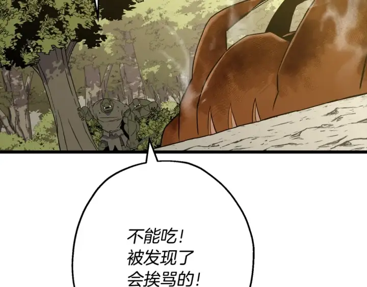 《从士兵到君主》第104话 弱小无助克里斯图7