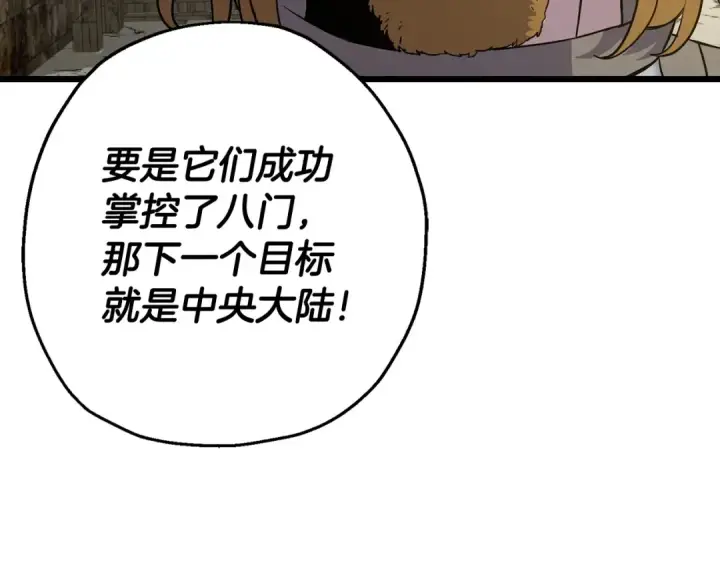 《从士兵到君主》第104话 弱小无助克里斯图73