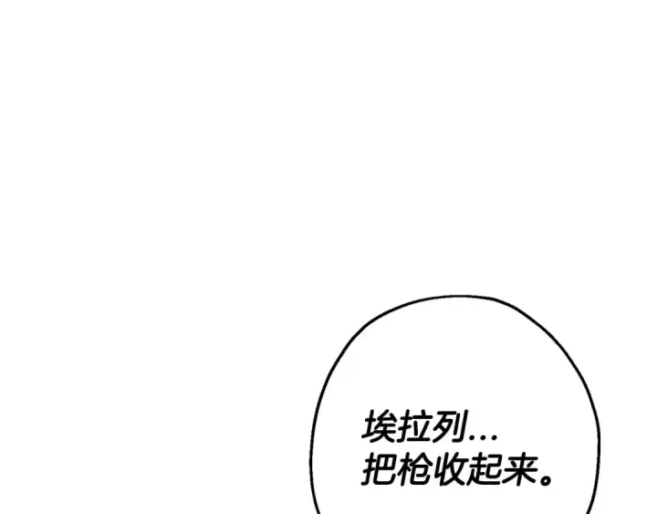 《从士兵到君主》第104话 弱小无助克里斯图74