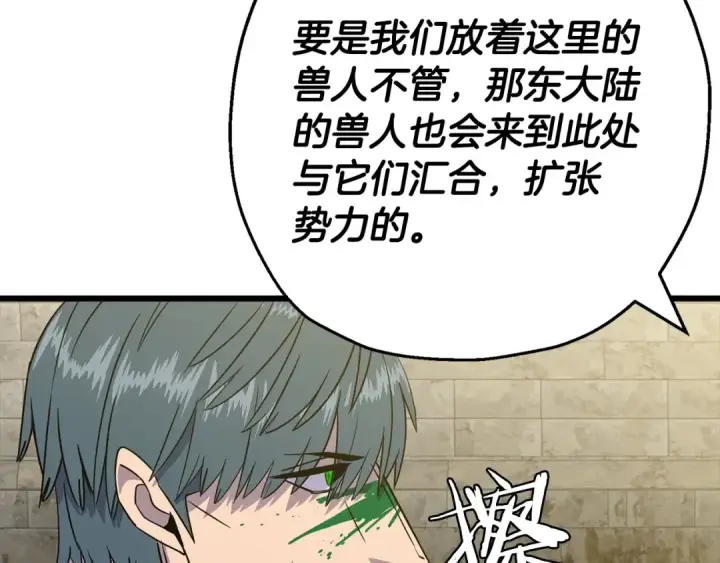 《从士兵到君主》第104话 弱小无助克里斯图78