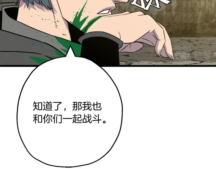 《从士兵到君主》第104话 弱小无助克里斯图79