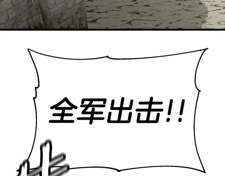 《从士兵到君主》第104话 弱小无助克里斯图84