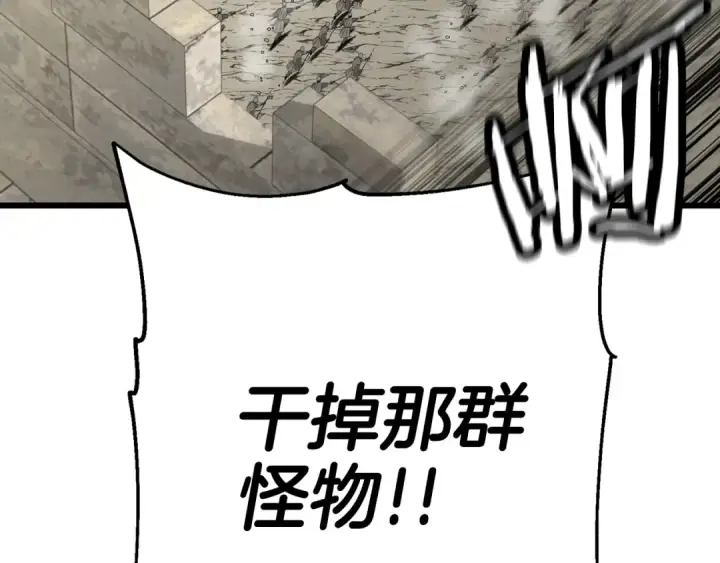 《从士兵到君主》第104话 弱小无助克里斯图86