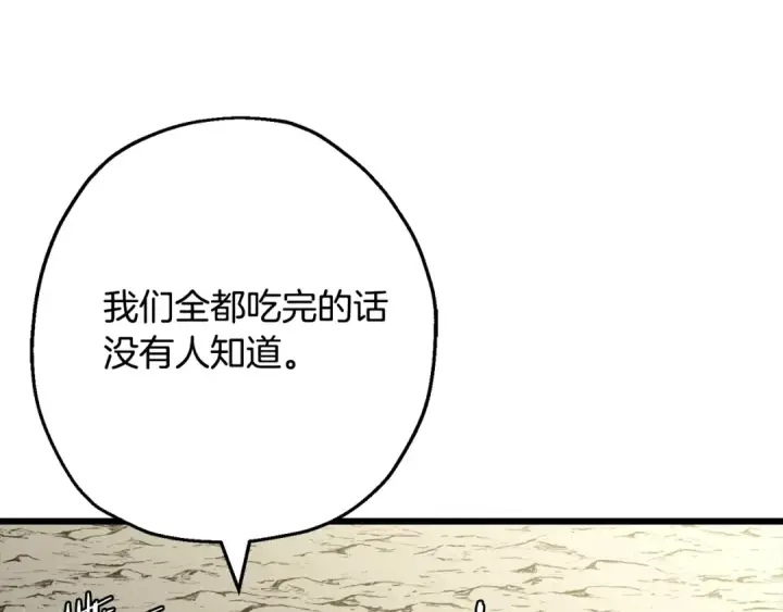 《从士兵到君主》第104话 弱小无助克里斯图9