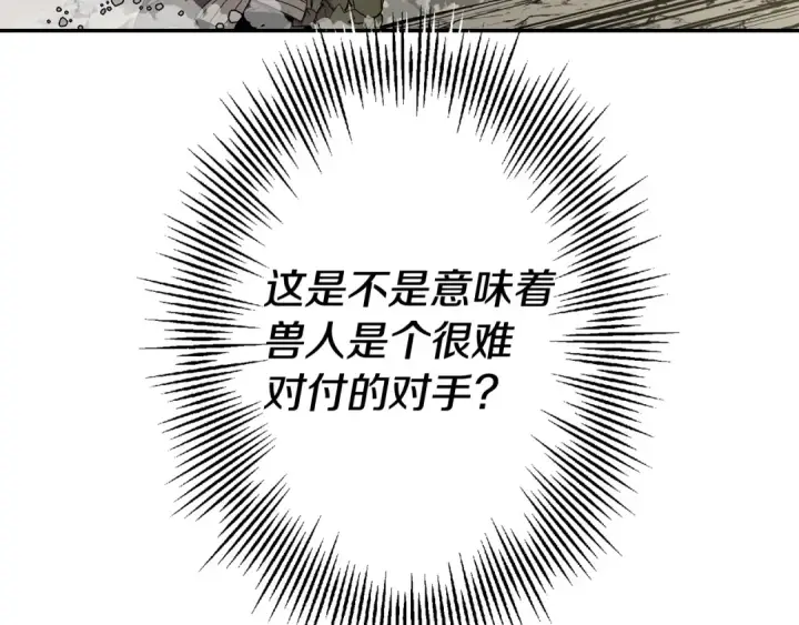 《从士兵到君主》第105话 跃入战场！图10