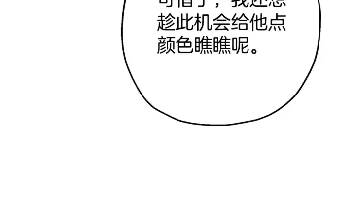 《从士兵到君主》第105话 跃入战场！图100