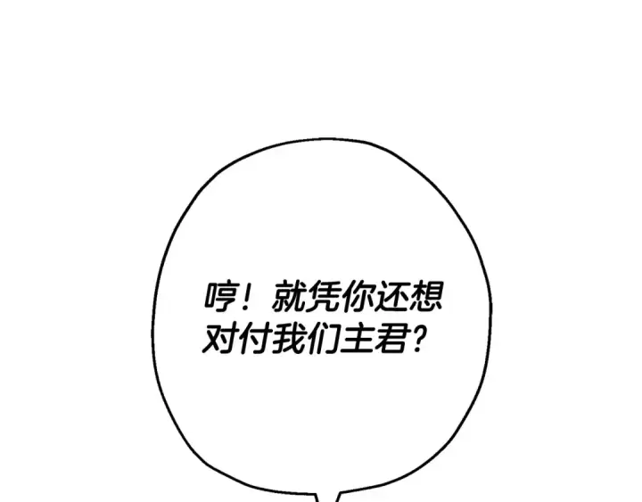 《从士兵到君主》第105话 跃入战场！图101