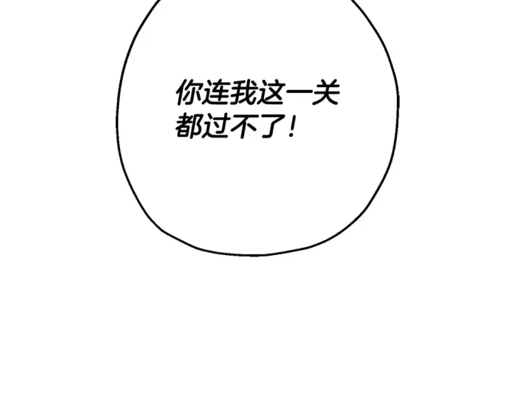 《从士兵到君主》第105话 跃入战场！图103