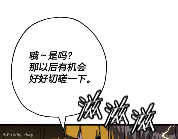 《从士兵到君主》第105话 跃入战场！图104