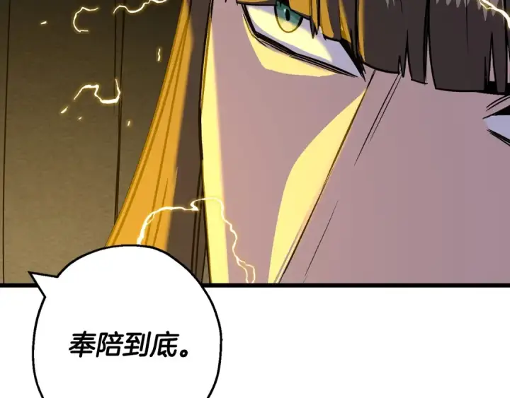 《从士兵到君主》第105话 跃入战场！图105