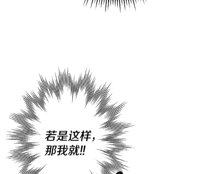 《从士兵到君主》第105话 跃入战场！图11
