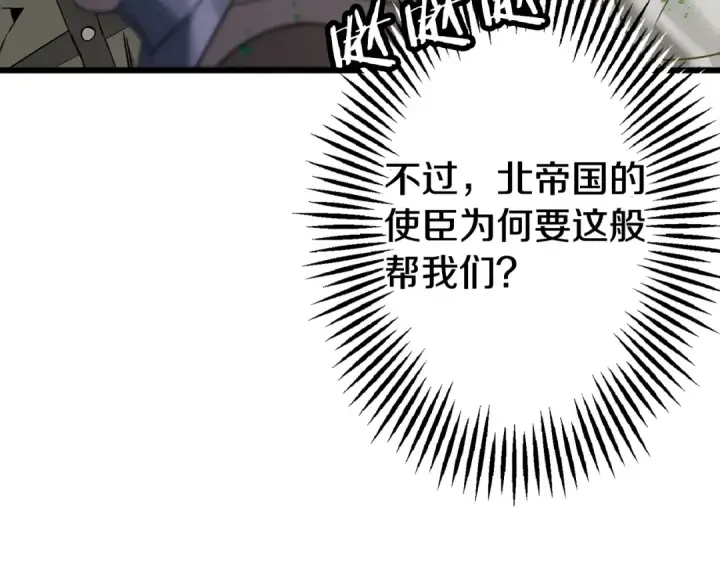 《从士兵到君主》第105话 跃入战场！图111