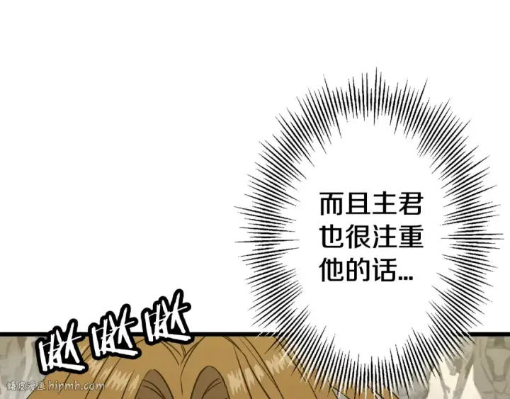 《从士兵到君主》第105话 跃入战场！图112