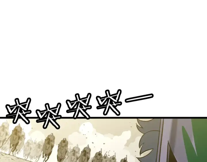 《从士兵到君主》第105话 跃入战场！图114