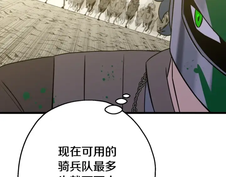 《从士兵到君主》第105话 跃入战场！图115