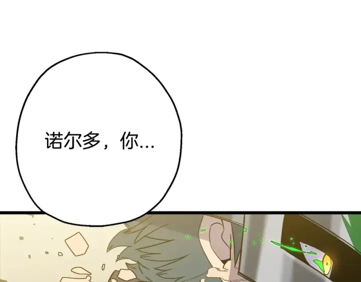 《从士兵到君主》第105话 跃入战场！图123