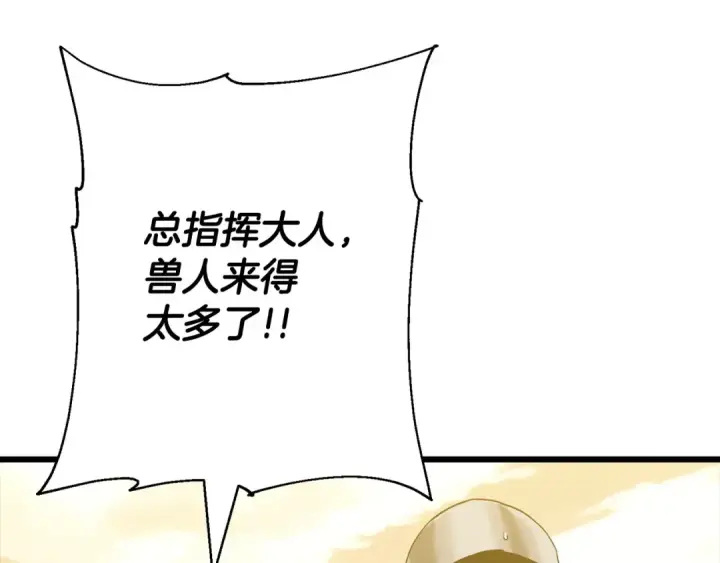 《从士兵到君主》第105话 跃入战场！图131