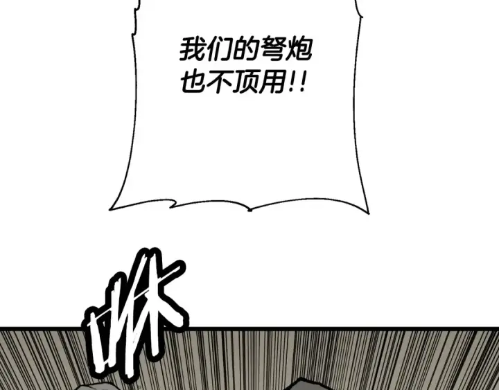 《从士兵到君主》第105话 跃入战场！图133