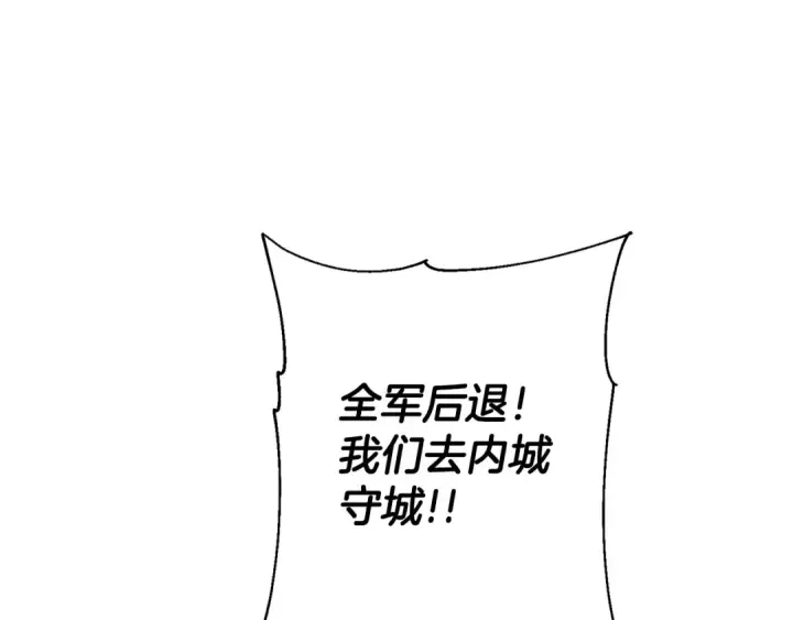 《从士兵到君主》第105话 跃入战场！图142